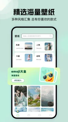 �ܷ��ֽ��(�๦�ܹ���APP)v1.1 ��Ѱ��ͼ0