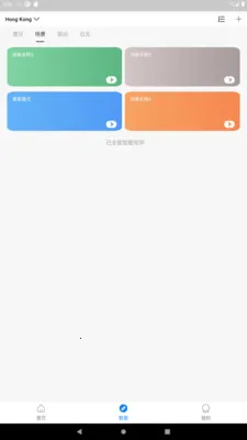 �����Ǽ�2026�ٷ�����vvvv1.2.9 ��Ѱ��ͼ1