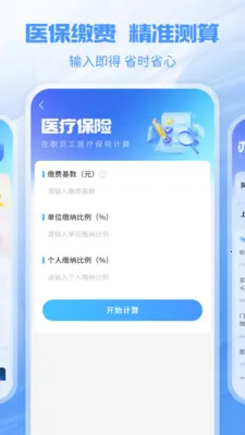 �����籣�ܼ�2026�ٷ����°汾v1.2.0 ��Ѱ��ͼ2
