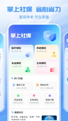 �����籣�ܼ�2026�ٷ����°汾v1.2.0 ��Ѱ��ͼ0