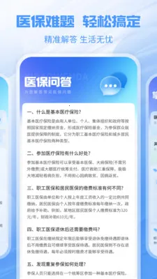 �����籣�ܼ�2026�ٷ����°汾v1.2.0 ��Ѱ��ͼ1