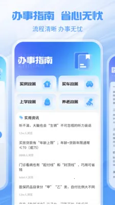 �����籣�ܼ�2026�ٷ����°汾v1.2.0 ��Ѱ��ͼ3