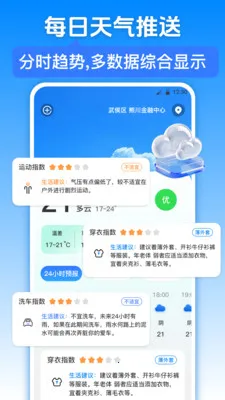 �������iWeather2026���°汾v3.6.5 �ٷ������ͼ0
