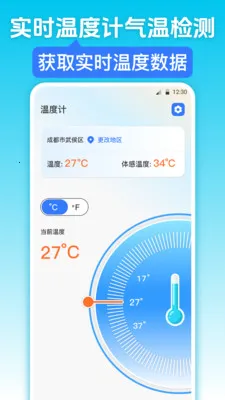 �������iWeather2026���°汾v3.6.5 �ٷ������ͼ3