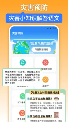 �������iWeather2026���°汾v3.6.5 �ٷ������ͼ1