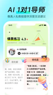 ���ܿڲŴ�ʦ2026���ذ�װv1.1.3 �ֻ����ͼ1
