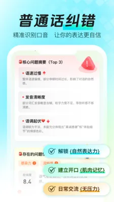 ���ܿڲŴ�ʦ2026���ذ�װv1.1.3 �ֻ����ͼ3
