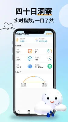 �Ƽ���������(������ѯ����)v2.2.9 �ֻ����ͼ3