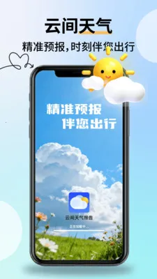 �Ƽ���������(������ѯ����)v2.2.9 �ֻ����ͼ2