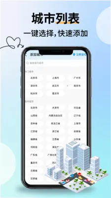 �Ƽ���������(������ѯ����)v2.2.9 �ֻ����ͼ1