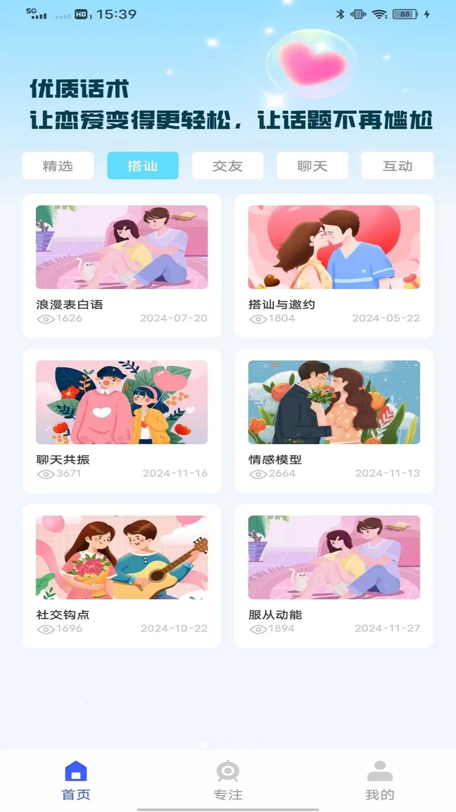 TiPss toik2026官方最新版本v1.0.0 免费版截图0
