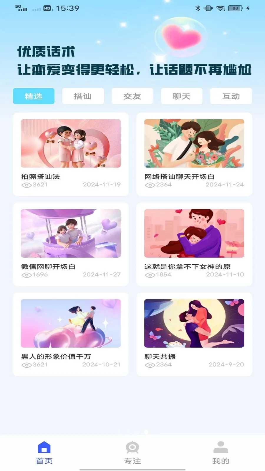 TiPss toik2026官方最新版本v1.0.0 免费版截图3