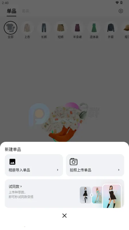 WearWow(AI����APP)v1.0.0 ��Ѱ��ͼ0