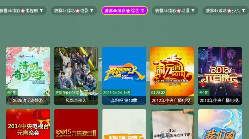貔貅真4k2026官方正版v1.1.1 安卓版截图3