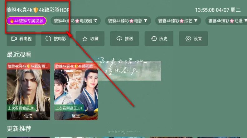 貔貅真4k影视TV版 貔貅真4k影视TV版