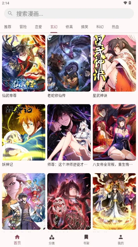 �û��������ֻ���v1.0.3 ��׿���ͼ1