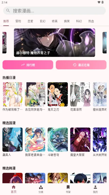 �û��������ֻ���v1.0.3 ��׿���ͼ2