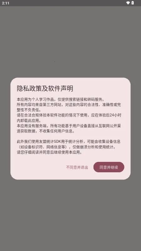 �û��������ֻ���v1.0.3 ��׿���ͼ3