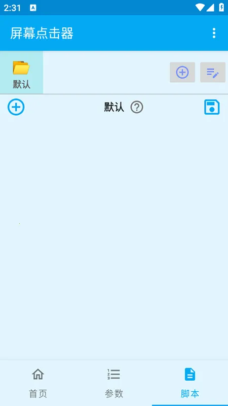 ��Ļ�����(�ֻ������������)v1.6.8 ��Ѱ��ͼ2