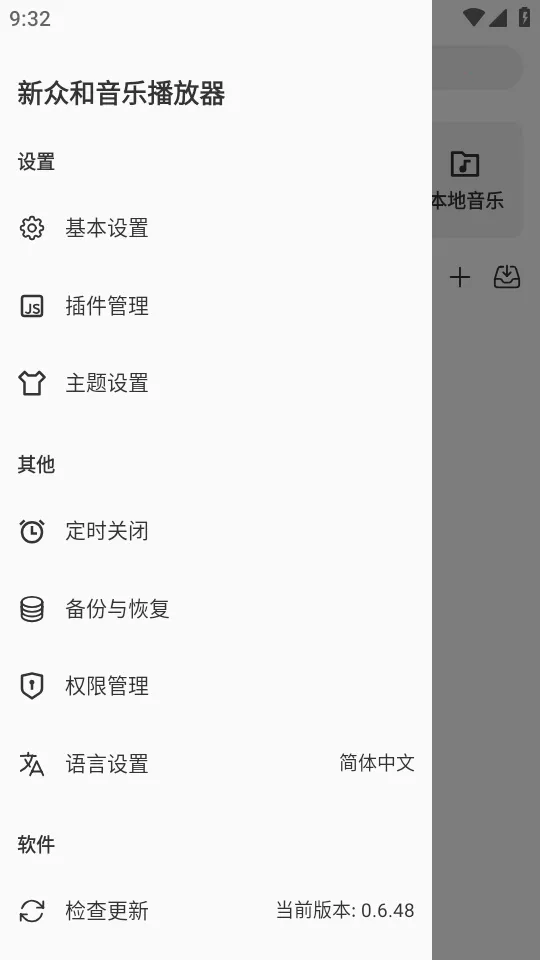 ���ں����ֲ�����(���ֲ�������)v0.6.48 �ֻ����ͼ1
