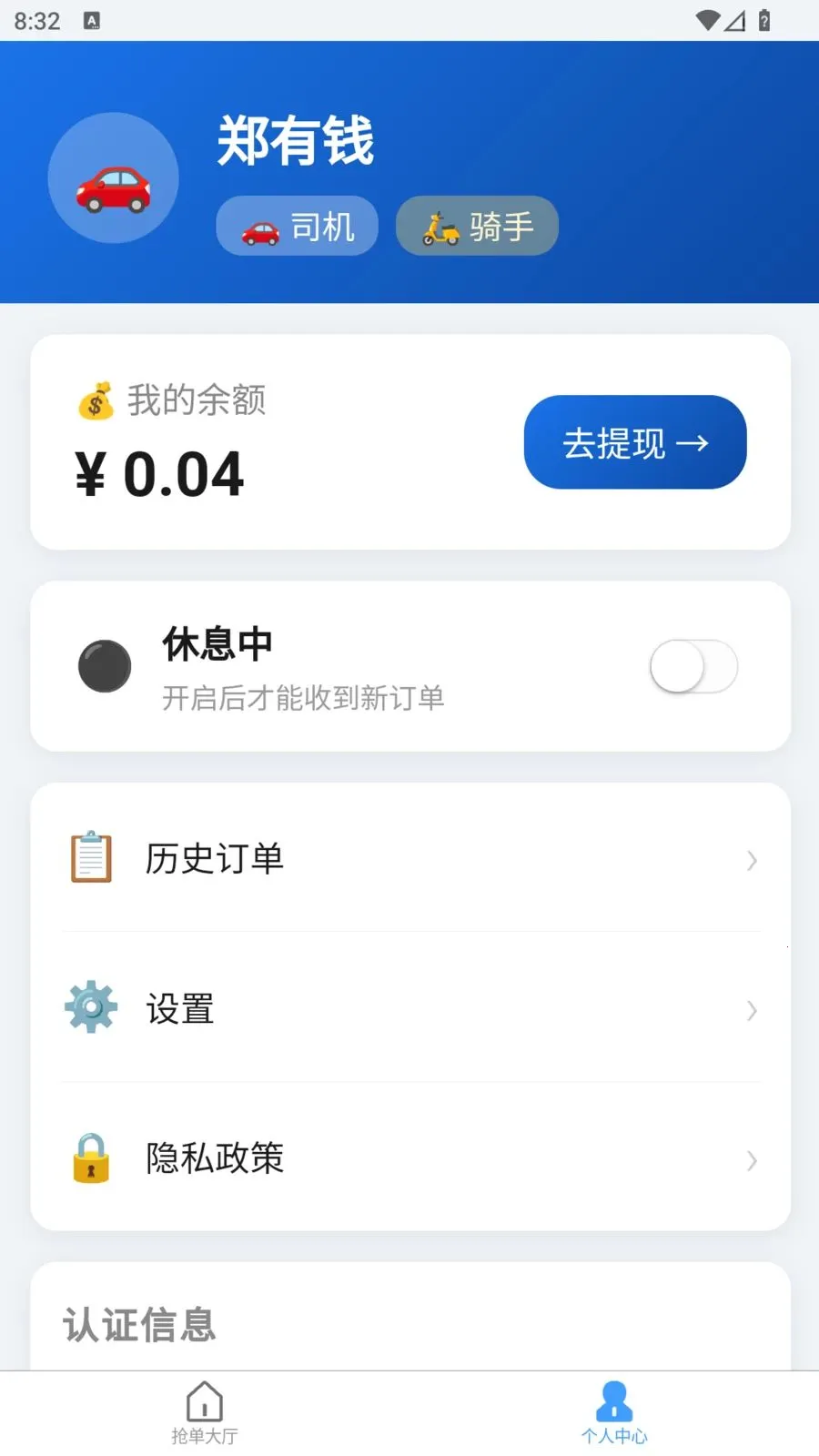 �׺սӵ�2026���ذ�װv1.10.1 ��׿���ͼ1
