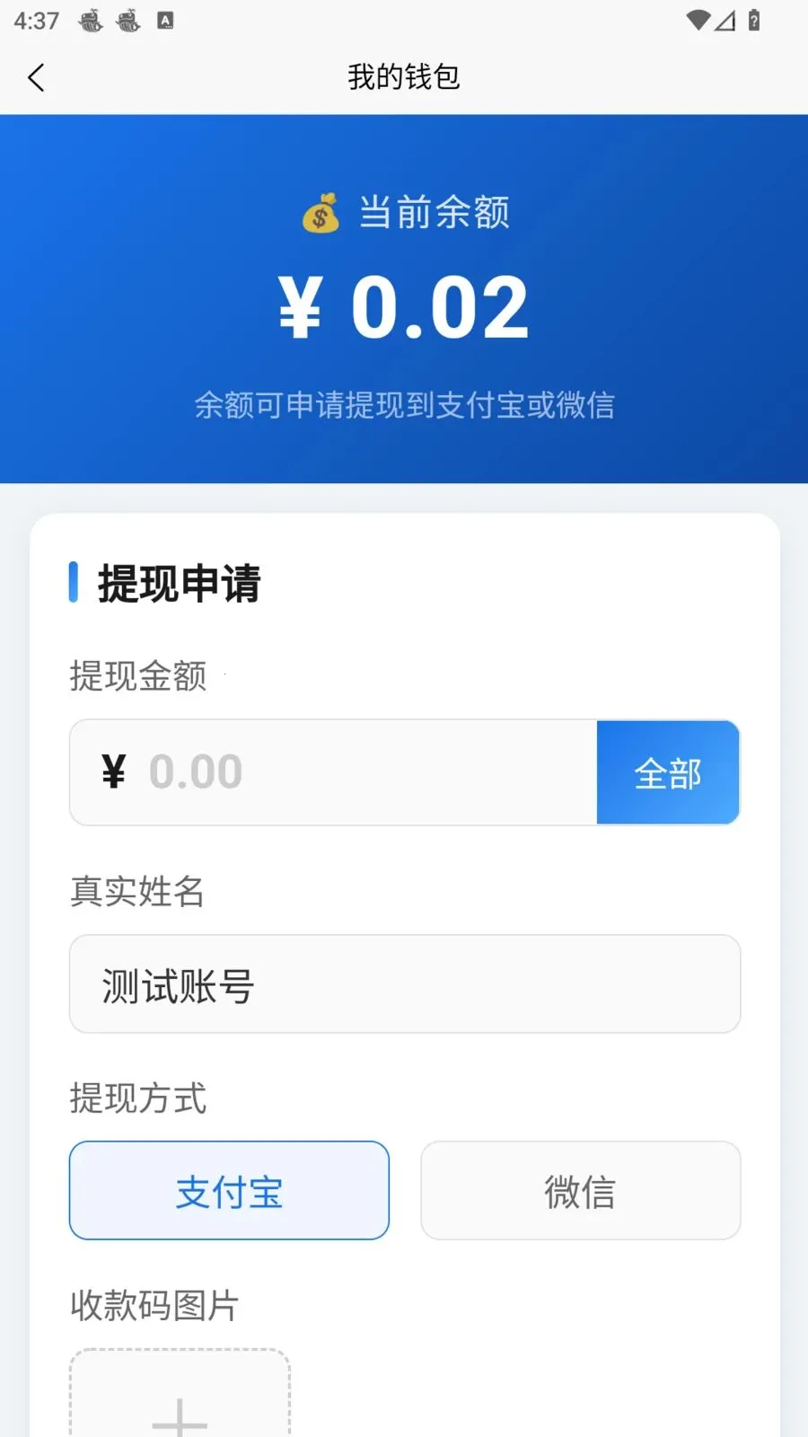 �׺սӵ�2026���ذ�װv1.10.1 ��׿���ͼ3
