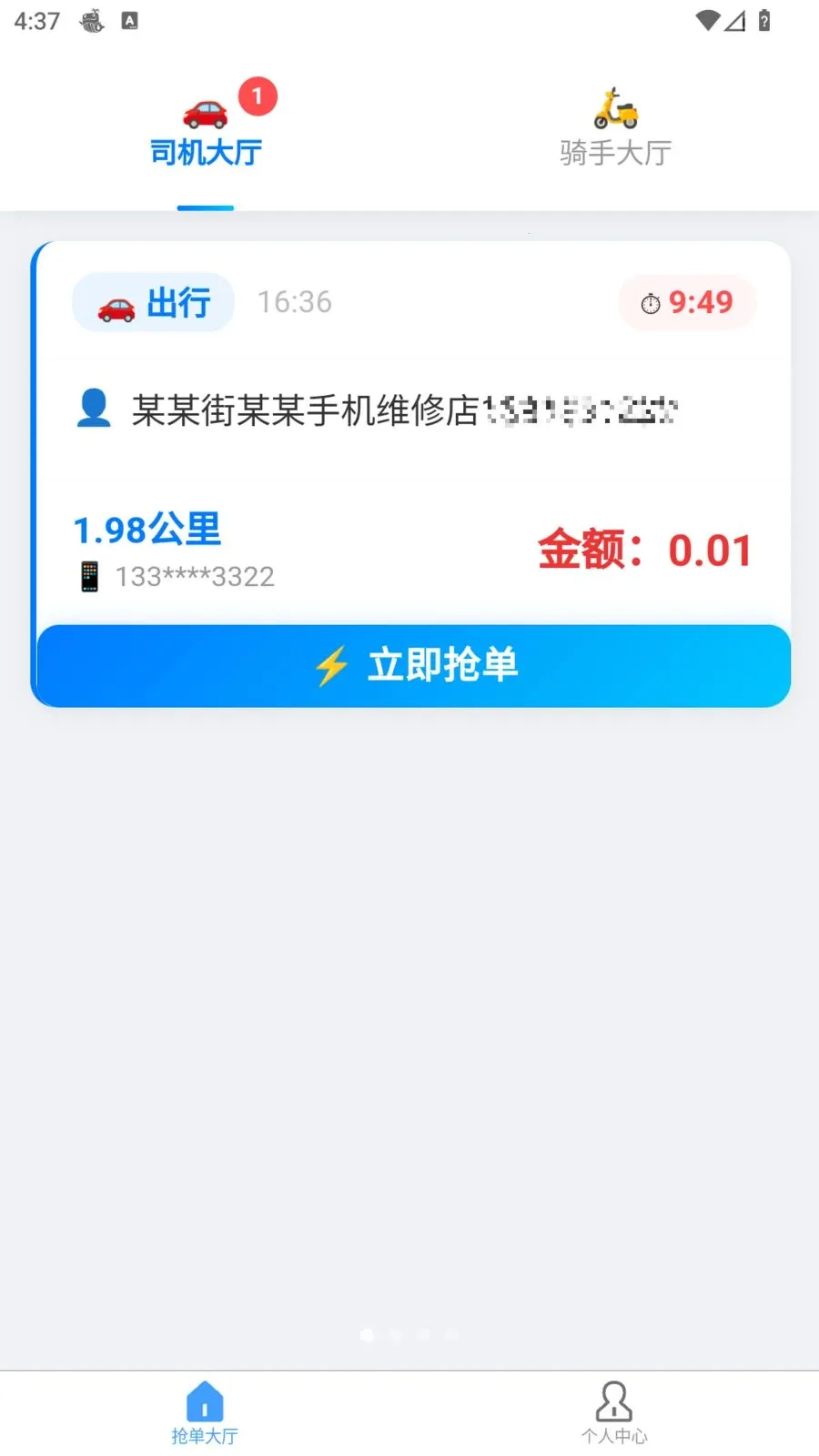 �׺սӵ�2026���ذ�װv1.10.1 ��׿���ͼ0