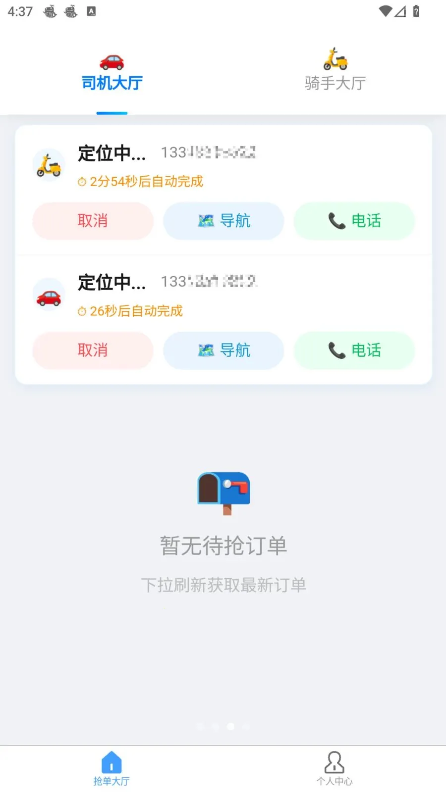 �׺սӵ�2026���ذ�װv1.10.1 ��׿���ͼ2