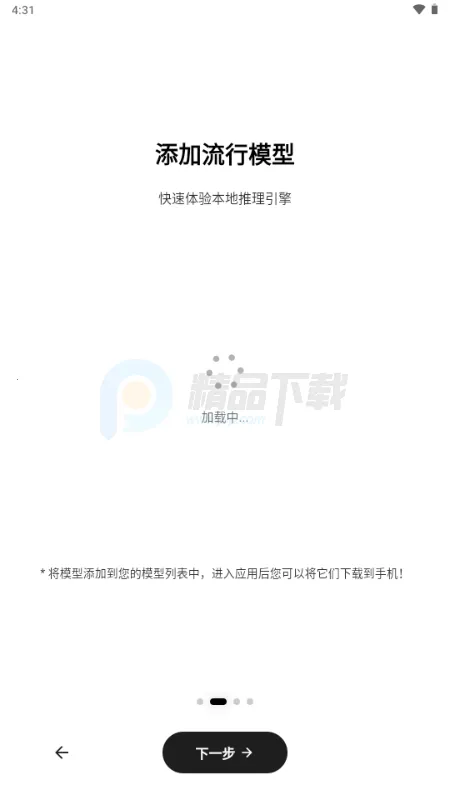 Secret AI最新版本安装包 Secret AI最新版本安装包