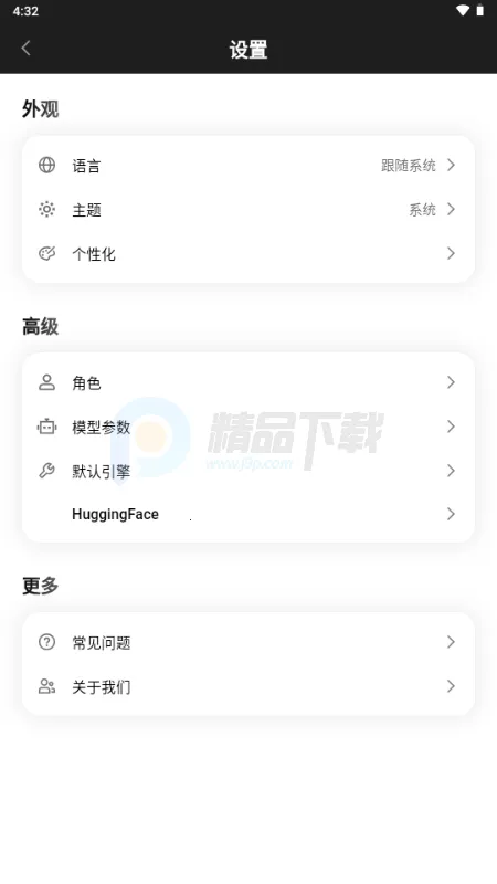 Secret AI(离线私密聊天工具)v1.10.5 免费版截图0