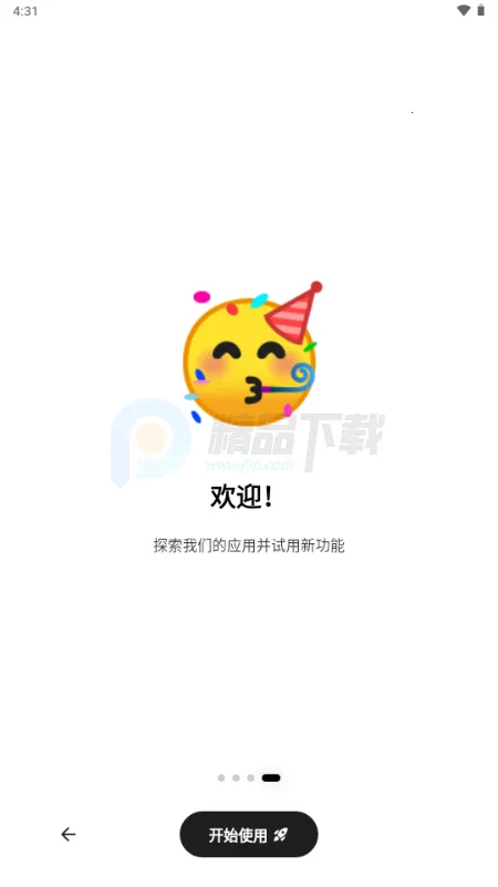 Secret AI(离线私密聊天工具)v1.10.5 免费版截图2