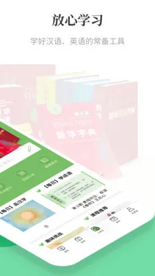 ������Сѧ�ʵ�2026���°汾v2.1.5 �ٷ������ͼ0