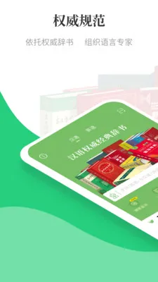 ������Сѧ�ʵ�2026���°汾v2.1.5 �ٷ������ͼ1