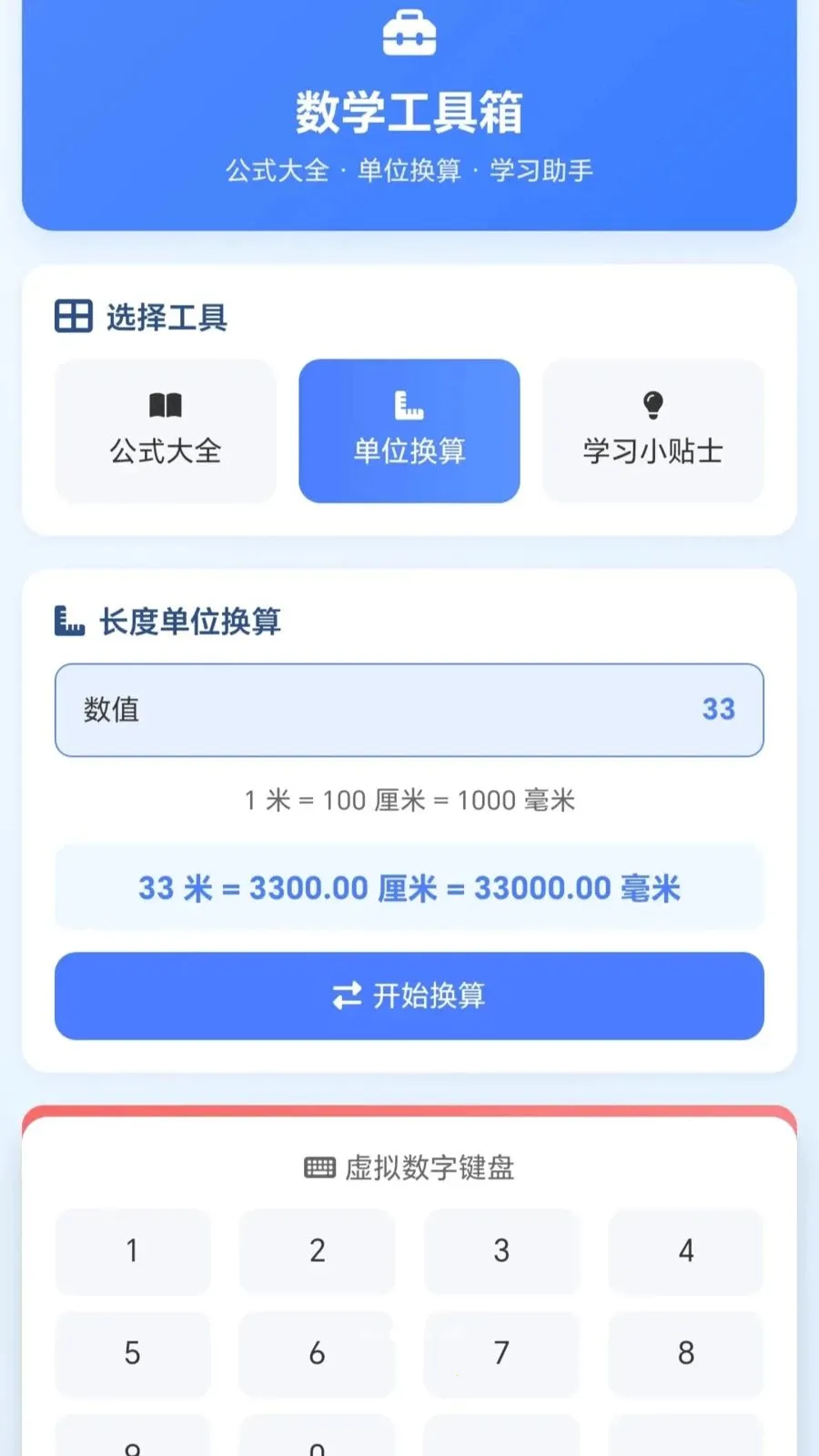 һ�𻭼�ͷ2026���°汾v1.0.1.27591428 ��׿���ͼ1