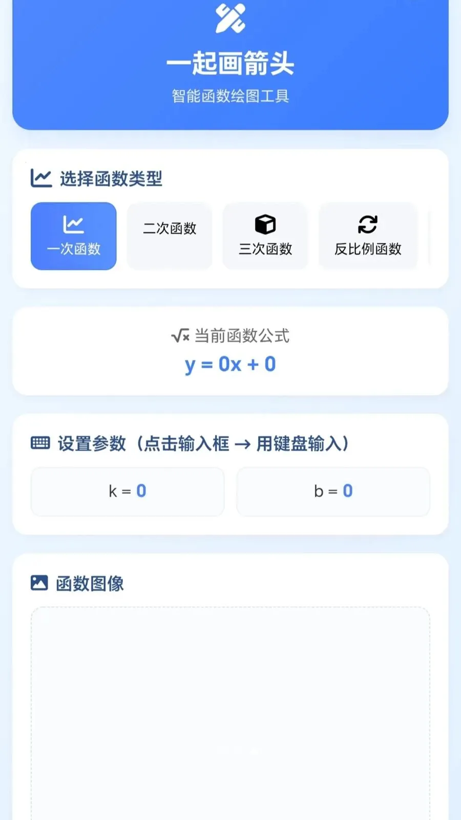 һ�𻭼�ͷ2026���°汾v1.0.1.27591428 ��׿���ͼ3