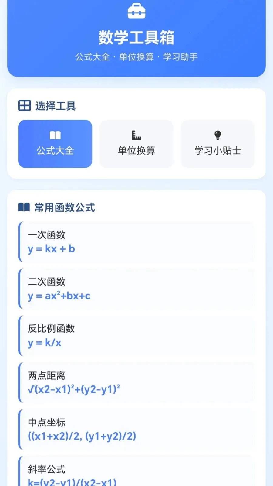 һ�𻭼�ͷ2026���°汾v1.0.1.27591428 ��׿���ͼ0