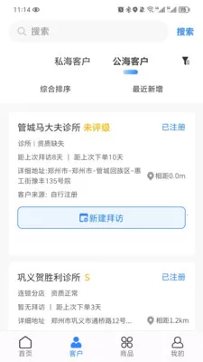 ҩ��2026���°汾v2.0.4 �ֻ����ͼ1