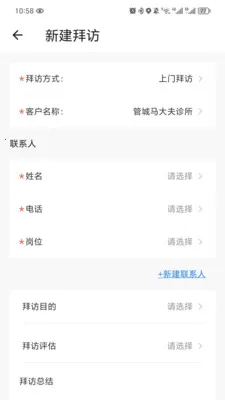 ҩ��2026���°汾v2.0.4 �ֻ����ͼ3