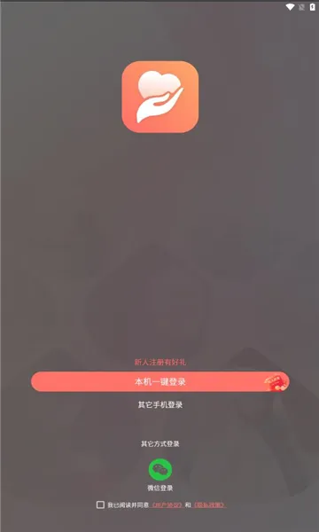 抚心(沉浸式社交平台)v1.1.4 官方正版截图2