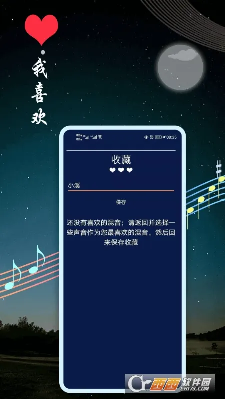 ˯�����������ֻ���v9.8 ��׿���ͼ2
