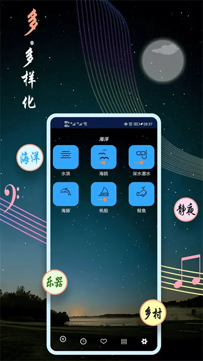 ˯�����������ֻ���v9.8 ��׿���ͼ3