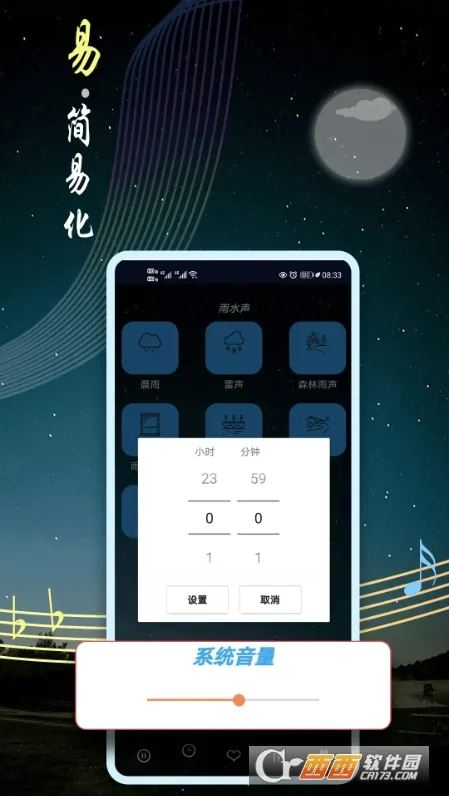˯�����������ֻ���v9.8 ��׿���ͼ1