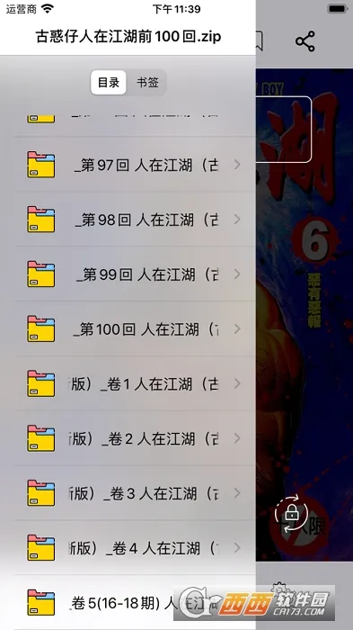 �ɴ�����2026���°汾v1.0.0 ��Ѱ��ͼ0