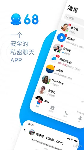 68聊天(情侣情话软件)v1.6 官方正版截图3