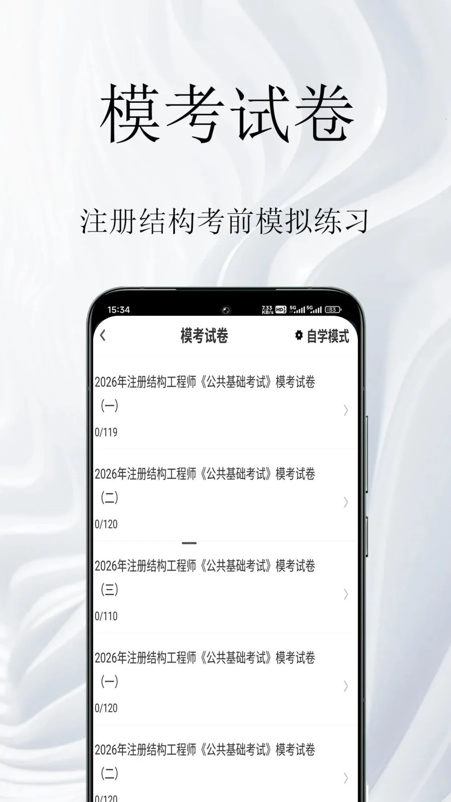 ע��ṹ�����2026���°汾v1.0.1 ��Ѱ��ͼ2