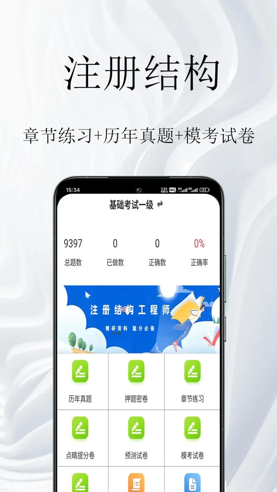 ע��ṹ�����2026���°汾v1.0.1 ��Ѱ��ͼ0