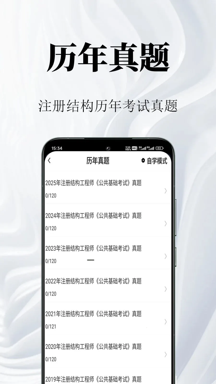 ע��ṹ�����2026���°汾v1.0.1 ��Ѱ��ͼ1