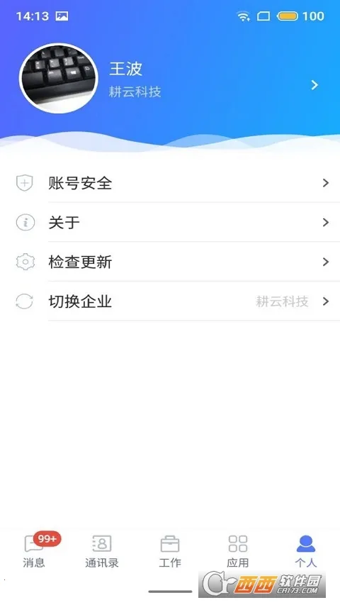 ������ƽ̨(Эͬ�칫����)v2.0.6 �ֻ����ͼ0