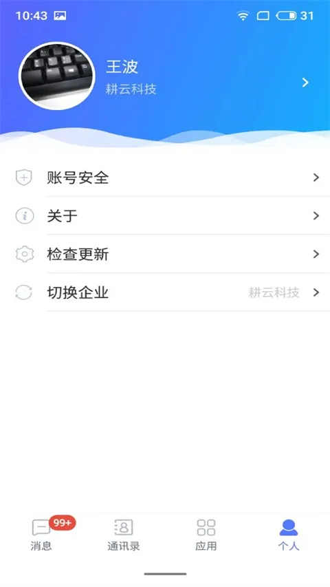 ������ƽ̨(Эͬ�칫����)v2.0.6 �ֻ����ͼ1