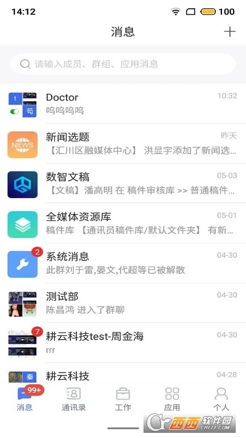 ������ƽ̨(Эͬ�칫����)v2.0.6 �ֻ����ͼ2
